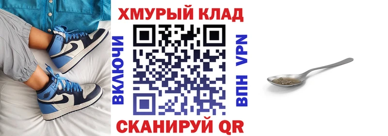 Героин герыч  Кирс 